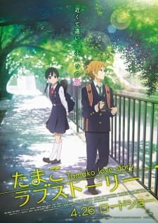 Tamako Love Story anime film movie
Must-Watch Anime Films / Movies